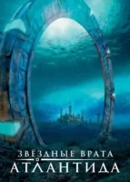 Звездные Врата: Атлантида (сериал 2004) смотреть онлайн